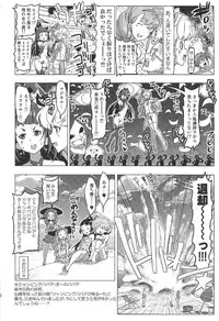 (C91) [EDGE WORTH (Hamuhamu)] Yuri Mahou wa Himitsu no Kaori 4 (Mahou Tsukai Precure!)