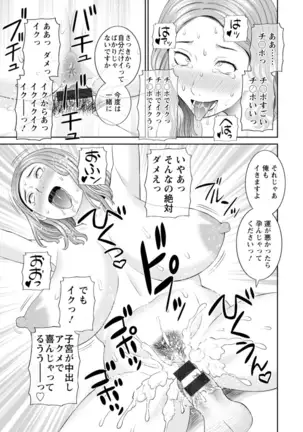 Zecchou! Hitozuma Seikatsu Kaikan Hitozuma Gakuen 2