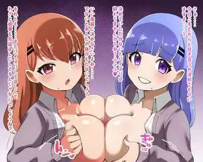 Futago Shimai Kara Kokuhaku Saretakedo Kimerarenaikara Paizuri de Erabu Koto ni Shita Hanashi
