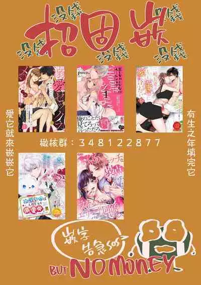 [Enya Maru] Ore no Oppai Sukinan desho?01-08| 你喜欢我的胸对吧? 01-08[Chinese] [橄榄汉化组]