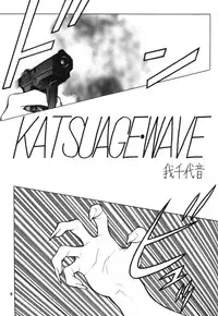 (C62) [Nawanoren (Gachoon)] NNDP3 (Dirty Pair, Dead or Alive)