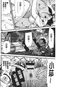[Hijiri Tsukasa] ONA-ASSI! ~Ero Manga Ka no Onanie wo Tetsudau Shigoto~ | 自慰助理!～情色漫畫家在自慰性愛時協助的工作～ [Chinese]