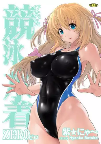 Jinchiku Yuugai Kichiku nya Mugai