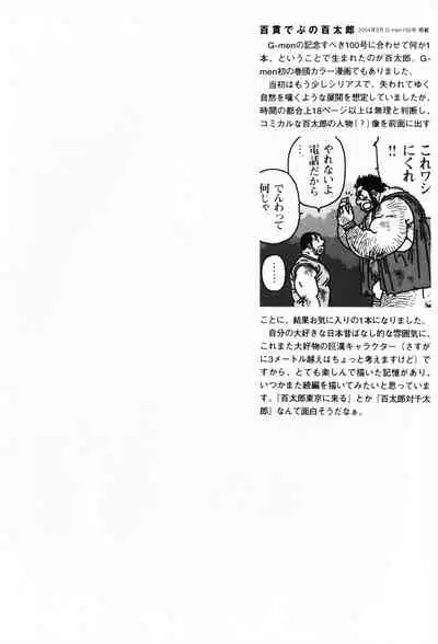 Aogeba Toutoshi
