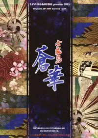 (C88) [Nanairo Koubou (Martan)] Josounin Souka [English] [Sn0wCrack]