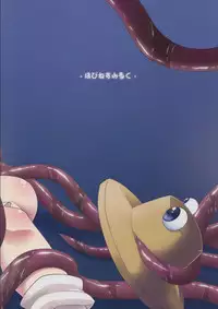 (Reitaisai 10) [Happiness Milk (Obyaa)] Nikuyokugami Gyoushin - tentacle and hermaphrodite and two girls - (Touhou Project) [Chinese] [殭屍漢化]