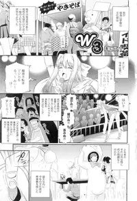 [Akiyama Kenta] Gakuen Yuugi