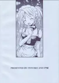 (C68) [Toraya (ITOYOKO)] Kore ga Kichiku na Goshujinsama (He is My Master)