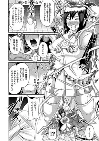 [Akuochisukii Sensei] Akuochisukii Sensei no Heroine Haiboku no Houteishiki - Equation of Heroine's defeat by Mr. Akuochisukii [Digital]