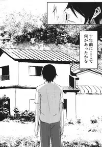 (C86) [Sakekan Memorial (SOLOPIPB)] Shiragasane