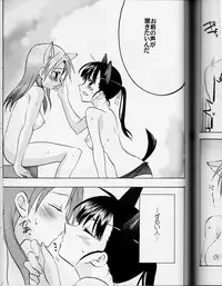 [Gyokusaijima (38-Shiki)] Sakamoto-san! Overshoot desu!? (Strike Witches)
