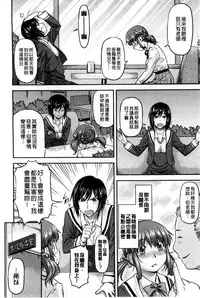 [Nagare Ippon] Kanyou Shoujo [Chinese]