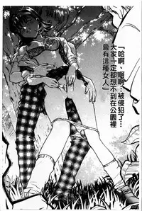 Gakuen