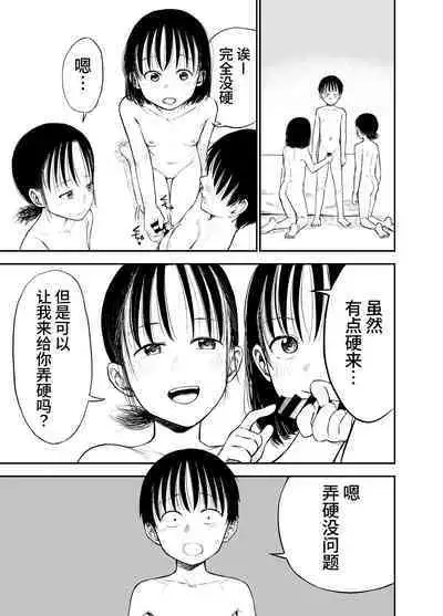 [Shizuma no Ie (Shizuma)] Onee-chan-tachi ga Ecchi na Koto Shite Kuru...! 2 [Chinese] [Digital]