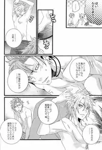 (C78) [LAZY CHILD (Shiina Akino)] Vacations wa Hajimemashita. - The vacation was started. (Lucky Dog 1)