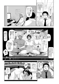 [Edo Shigezu] Netorare Marking [Digital]