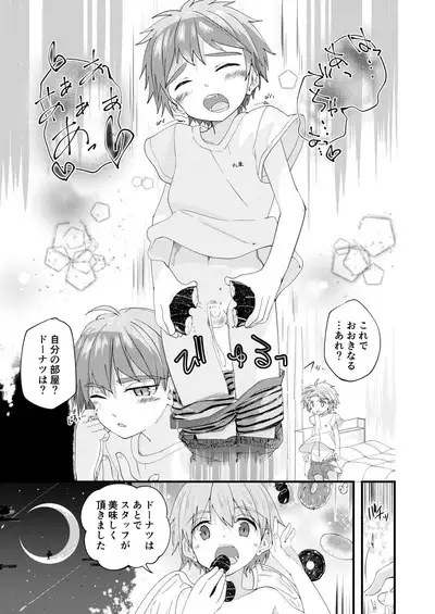 Hougen Danshi Ittan Matome