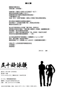 (C87) [Kansai Gyogyou Kyoudou Kumiai (Marushin)] Isuzu Eika (Kantai Collection -KanColle-) [Chinese] [空気系☆漢化]