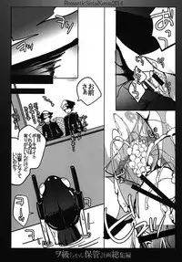 (C86) [Romantic Sintai-Kensa. (Nakamura B-ta)] Wo-Kyuu-chan Hokan Keikaku Soushuuhen (Kantai Collection -KanColle-)