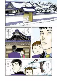 [Osada Kaname] Ai no Kazu dake Kizutsukete