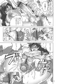 [Inochi Wazuka] Nyotaika Trans