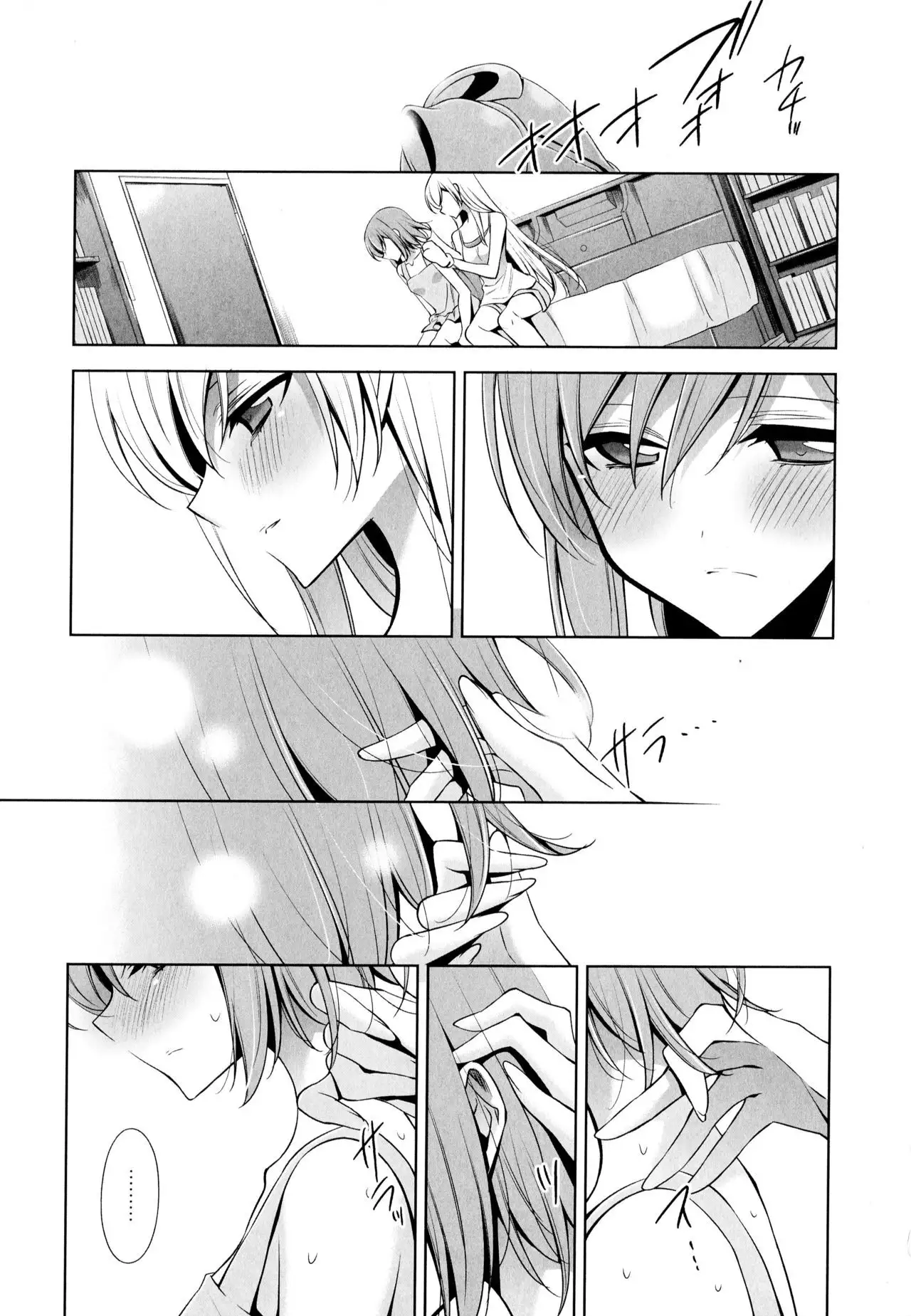Aya Yuri Vol. 6