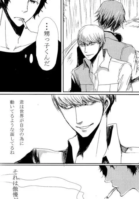Adachi / Yu Comic Collection 2