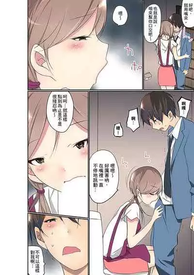 [Maitaimu] Manchira shiteru JK o Hakken shita node Gakuen Nai de Choukyou shite mita | 暴露狂女子高中生的日常生活 學校內的變態調教 Ch.1-24 [Chinese]