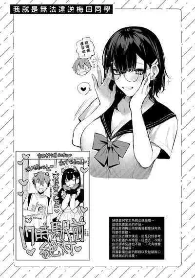 Kono Koi ni Kizuite | 這份戀情望你察覺 特裝版