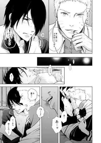 [ECP, Nishi no Tora (Asakura, Naruse Kazusa)] Eiga no Naruto to Sasuke ga Kakkoyo Sugite Takamari Sugita Hon (BORUTO) [Digital]