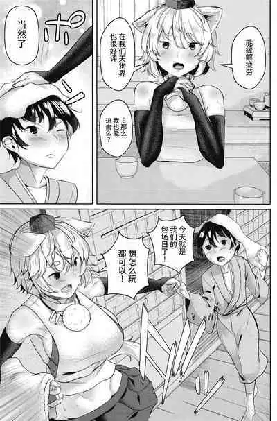 犬のお姉ちゃんと温泉旅行