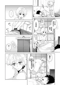 [Shiina] Noraneko Shoujo to no Kurashikata Ch. 4-12 [Chinese] [虎斑木菟漢化] [Digital]
