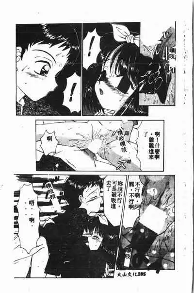 Comic Aishiteru Vol.15
