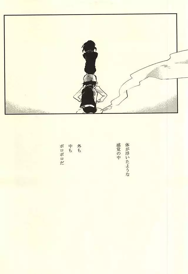 39°C no Kaibutsu wa Waratta