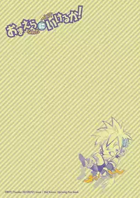 [Dirty (Yosuke)] Omaera Nanka ni Tsuite Ikeruka! (Kid Icarus Uprising) [Digital]