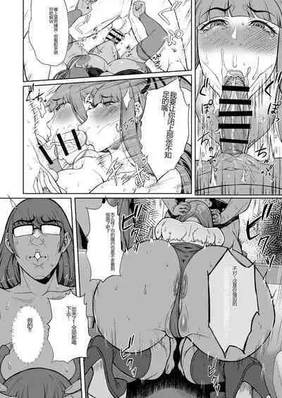 [Bomb Shelter (Orange Bull)] Scatolo ni Koi o Suru (Sono Bisque Doll wa Koi o Suru) [Chinese] [Digital]