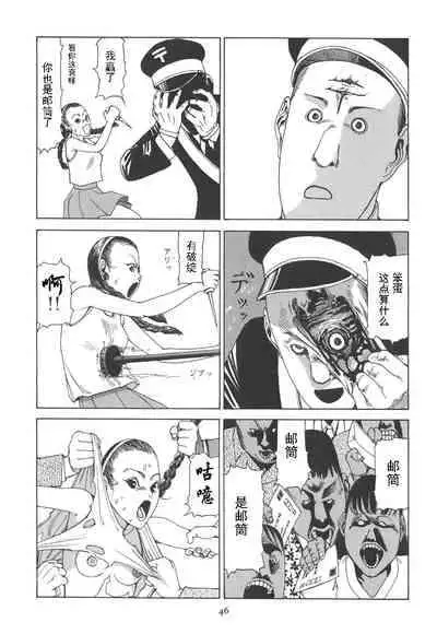 [Kago Shintarou] Kigeki Ekimae Gyakusatsu [Chinese] [有条色狼汉化]
