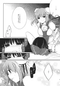 (C81) [Oimoto] Midarekitta Reimu ni Mono Mousu!? (Touhou Project)