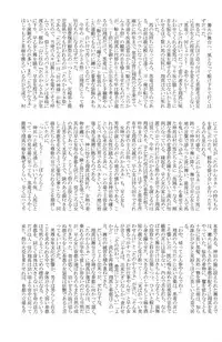 (Shota Scratch 18)[Mabataki Mosezu (Urotsuki)] Hougen Danshi Anthology
