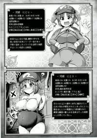 [Imomaru. (Various)] Touhou Ero Status Goudou (Touhou Project) [Digital]