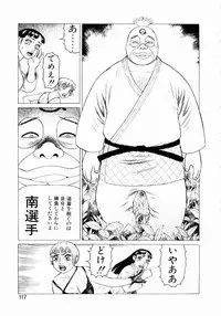 [Yamamoto Atsuji] Ammo Vol 3