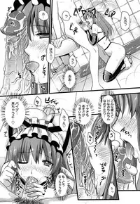 [Kojima Saya] Tsundere M Maid