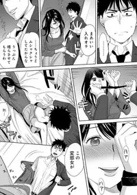 [Katsura Airi] Koukan ─ Ano Toki… Ano Musume ♀ Toitsu ♂ Tetara ─ 3 [Digital]