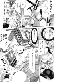 [Hori Hiroaki] Kazoku Meikyuu - Blood Labyrinth