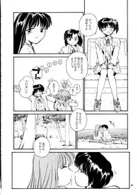 [B5 Doumei (RaTe)] Kaori to Tomomi Dai 1-wa ~ Dai 5-wa