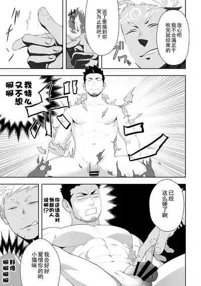 Priapus 6 | 普里亚普斯 6