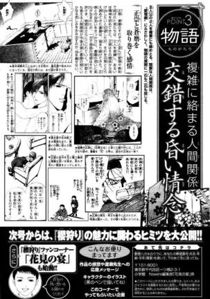 Sakura Gari Vol. 1
