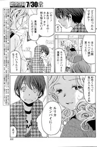 [Kobayashi Takumi] Crystal Days Ch. 1-12
