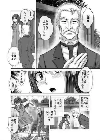 [Ufufu Enterprise (Hicoromo Kyouichi)] BEYOND ~ Aisubeki Kanata no Hitobito 1~10