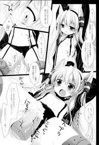 (SC64) [D.N.A.Lab., CHRONOLOG (Miyasu Risa, Sakurazawa Izumi)] You've Got Iikaze (Kantai Collection -KanColle-)